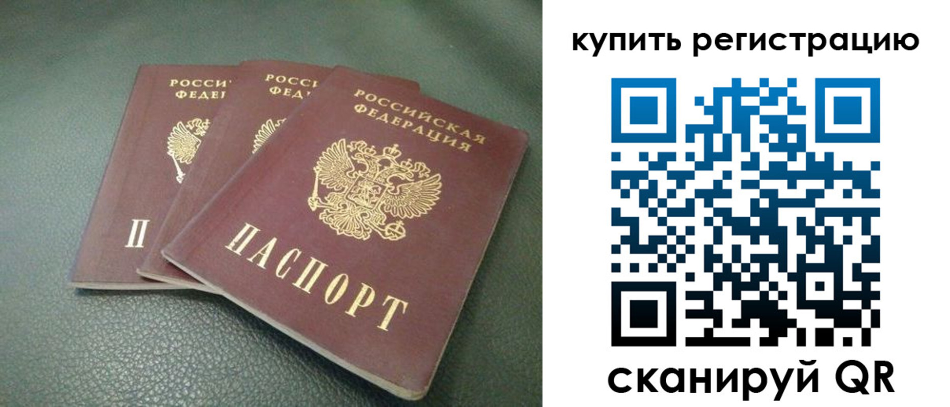 прописка штамп в Жигулёвске