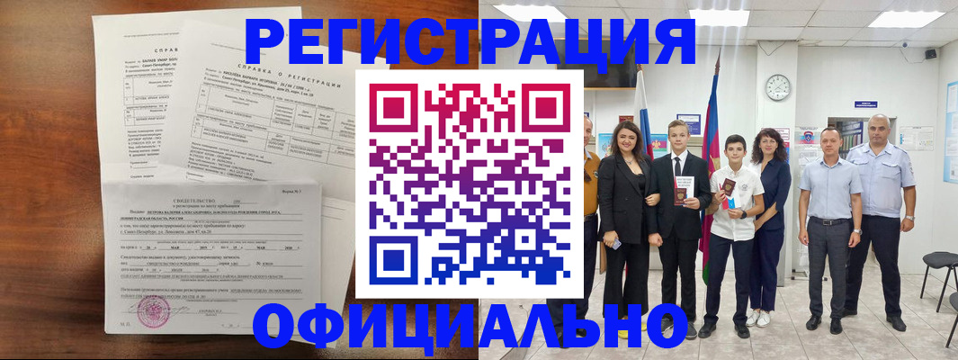 временная регистрация в квартире в Жигулёвске