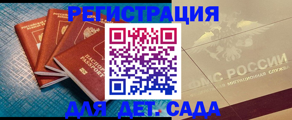 временная регистрация собственник в Жигулёвске