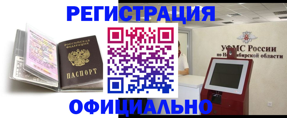 временная регистрация поиск в Жигулёвске