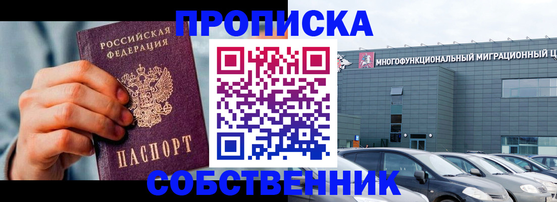 миграционный учет в Жигулёвске